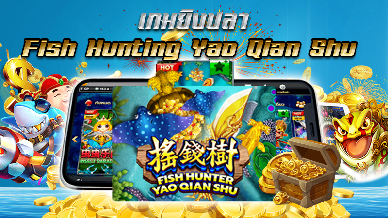 PAY LINES ในเกม Fish Hunting : Yao Qian Shu