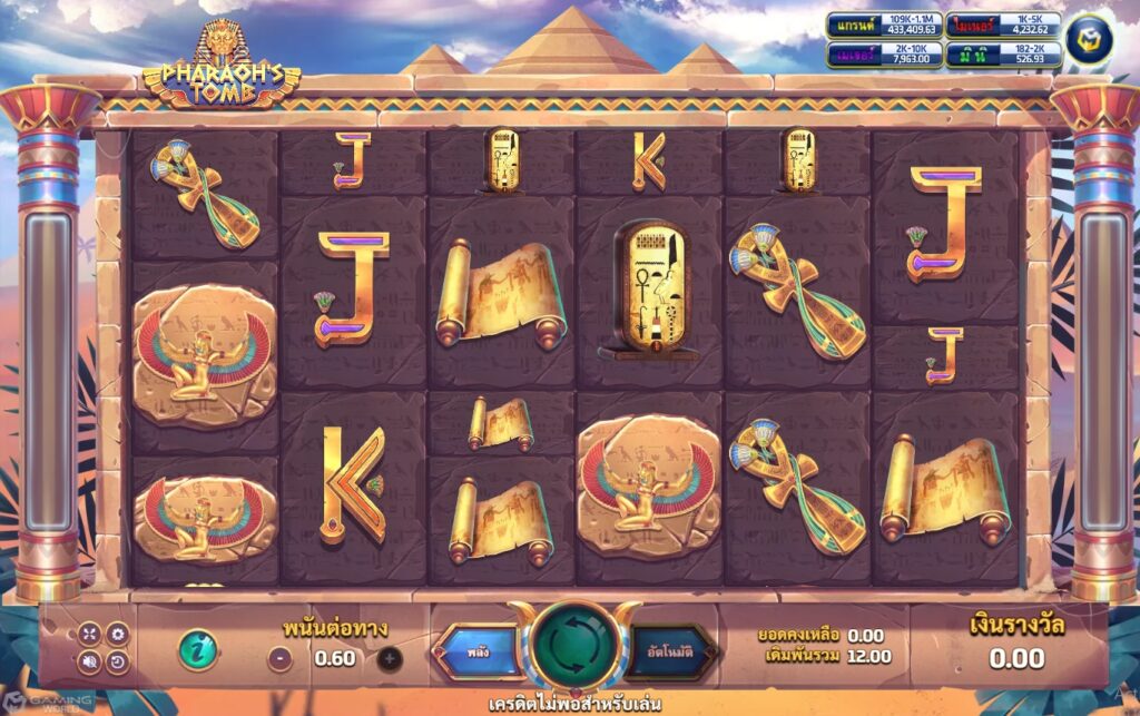 รูปแบบแจ็คพ็อตเกม Pharaoh's Tomb : ฟาโรห์ ทูม