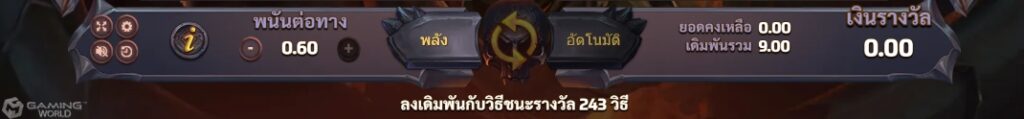 อธิบายปุ่มควบคุมเกม