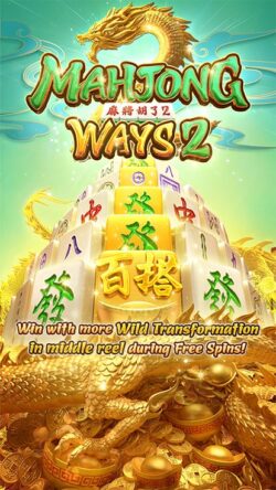 ฟีเจอร์พิเศษของเกมพีจีสล็อต MAHJONG WAYS 2