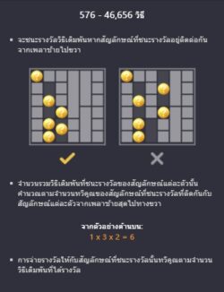 LINES สล็อต PG GEM SAVIOUR