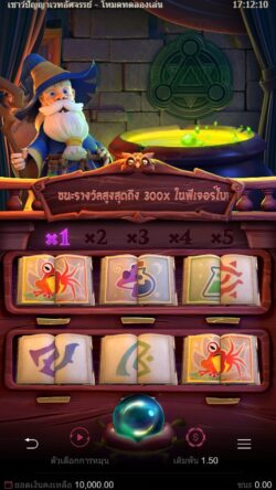 กฎกติกาเล่น PG SLOT WIZDOM WONDERS