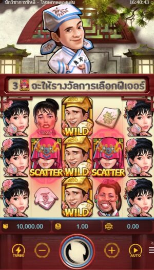 กฎกติกาเล่น PG SLOT FLIRTING SCHOLAR