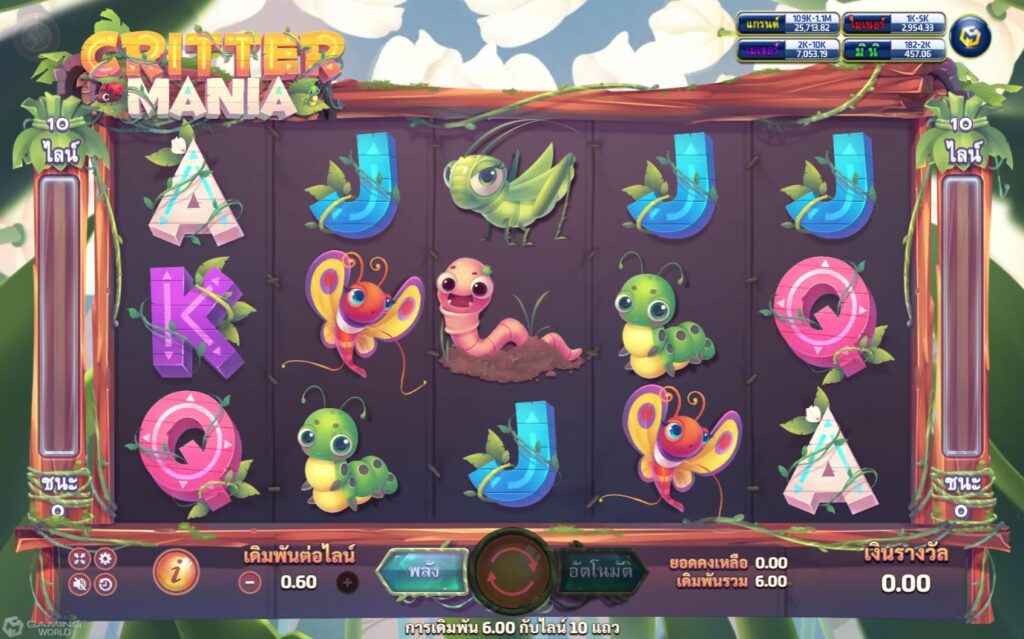 Critter Mania Slotxo slotxo-fun โปรโมชั่น