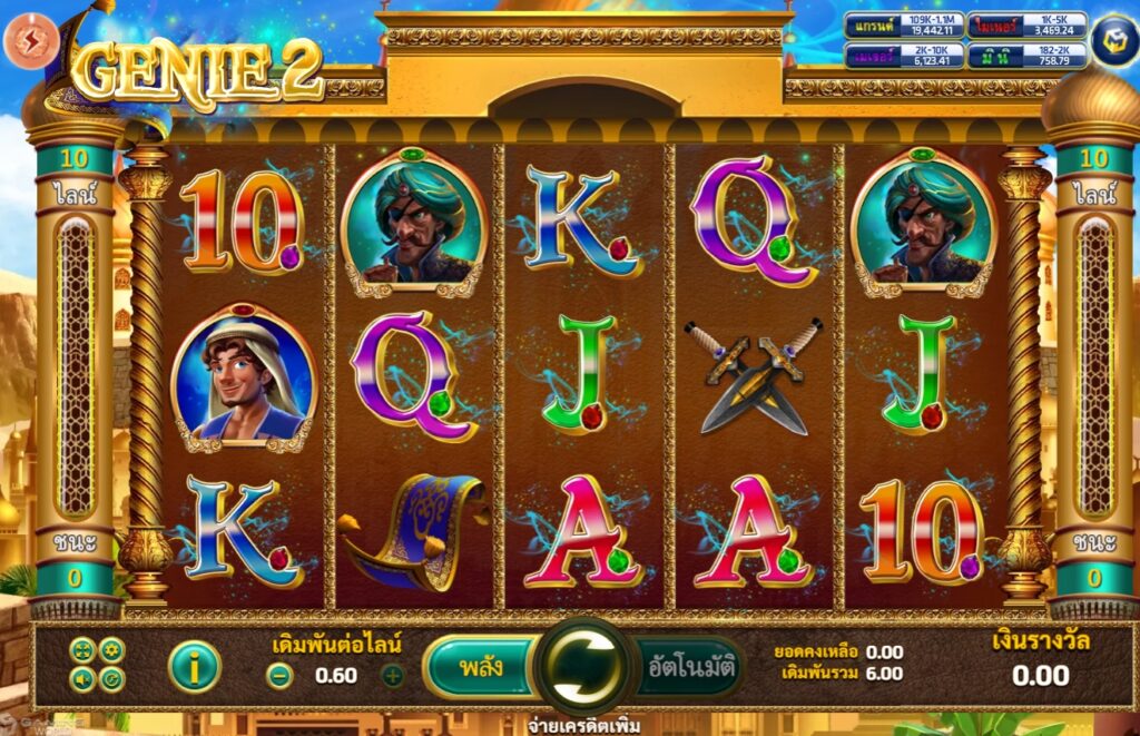 Genie 2 slotxo slotxofun เว็บตรง