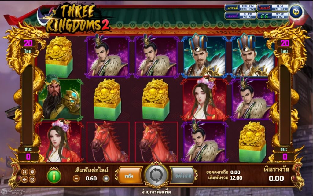 Three Kingdoms 2 slotxo slotxofun ทางเข้า