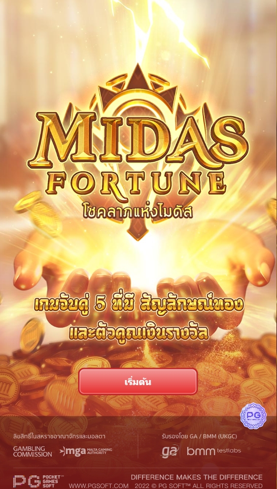 Midas Fortune PGSLOT slotxo-fun ทางเข้า