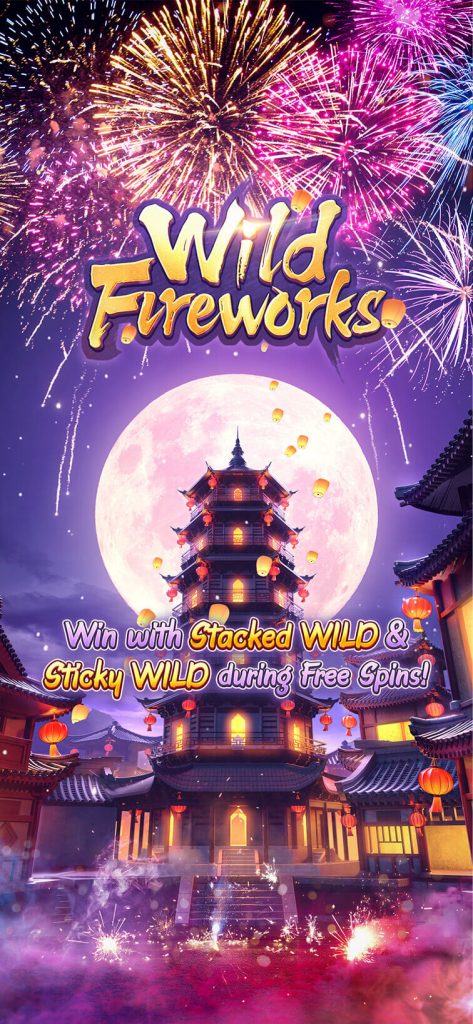 WILD FIREWORKS PG SLOT slotxo-fun ทางเข้า