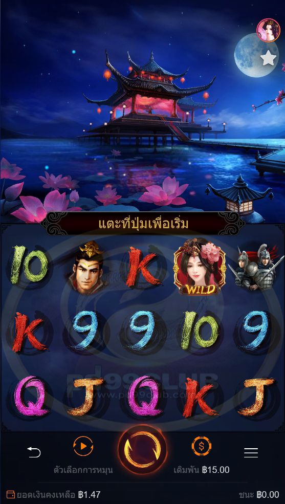 HONEY TRAP OF DIAO CHAN PG SLOT slotxo-fun ฝาก ถอน