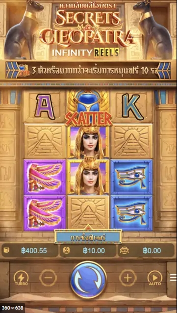 Secrets of Cleopatra PG SLOT slotxo-fun ทางเข้า