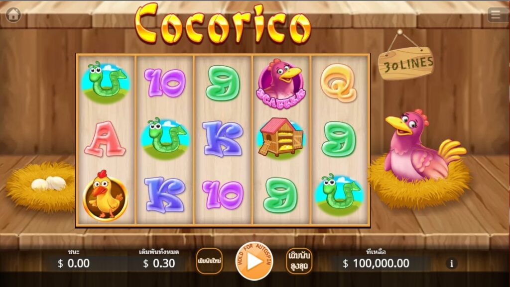 Cocorico Ka Gaming slotxo-fun เว็บตรง